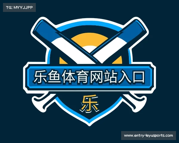 认识乐鱼体育网站入口